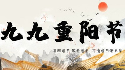 九九重阳节，关爱老人-上海邦森