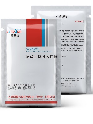 阿莫森--阿莫西林可溶性粉