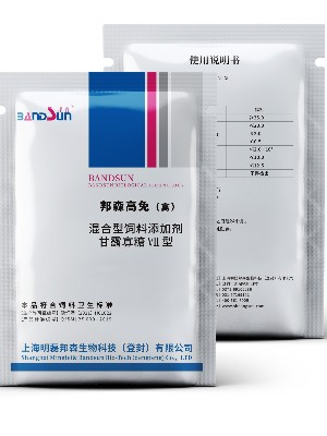 邦森高免（禽用）