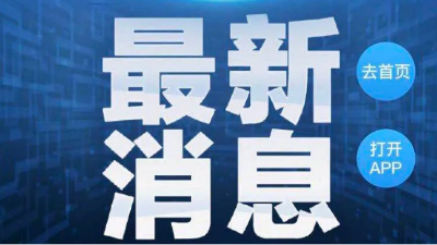 上海邦森分享热点新闻-山东进口肉外包装检测呈阳性