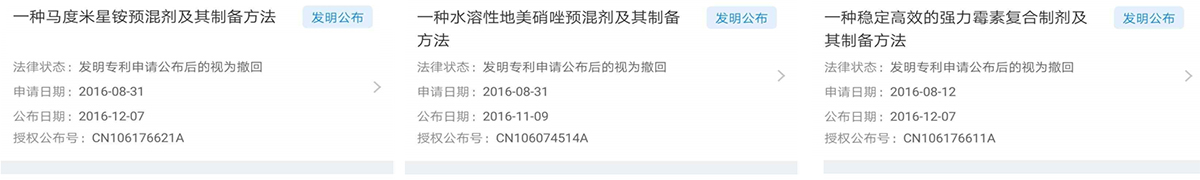 邦森其他发明专利公布号