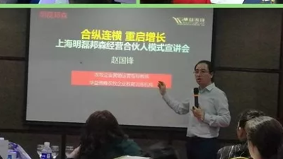 “合纵连横，重启增长”’ ---上海邦森南昌招商会隆重开启